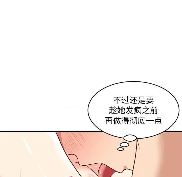 難纏姐妹偏要和我同居 難纏姐妹偏要和我同居-難纏姐妹偏要和我同居 第19話 第156页