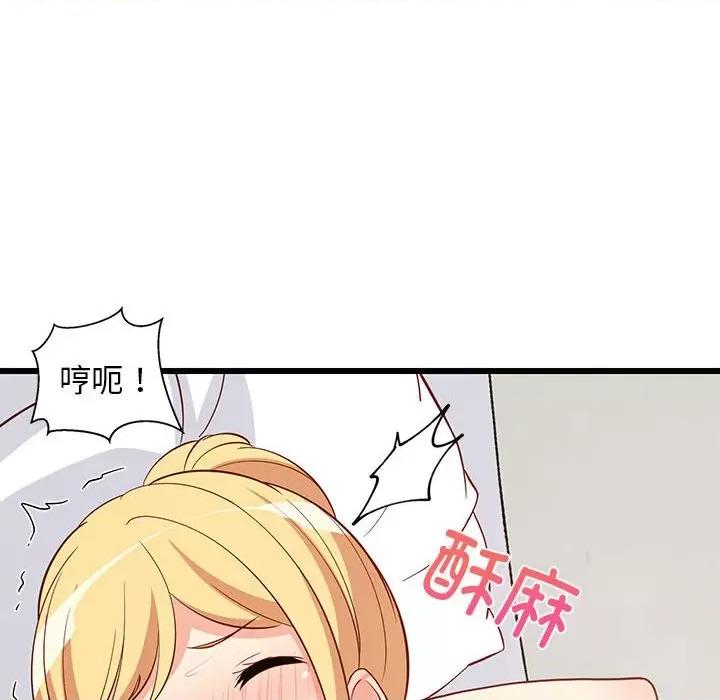 難纏姐妹偏要和我同居 難纏姐妹偏要和我同居-難纏姐妹偏要和我同居 第19話 第158页