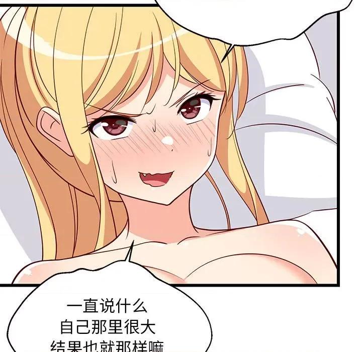難纏姐妹偏要和我同居 難纏姐妹偏要和我同居-難纏姐妹偏要和我同居 第19話 第184页