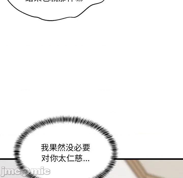 難纏姐妹偏要和我同居 難纏姐妹偏要和我同居-難纏姐妹偏要和我同居 第19話 第185页