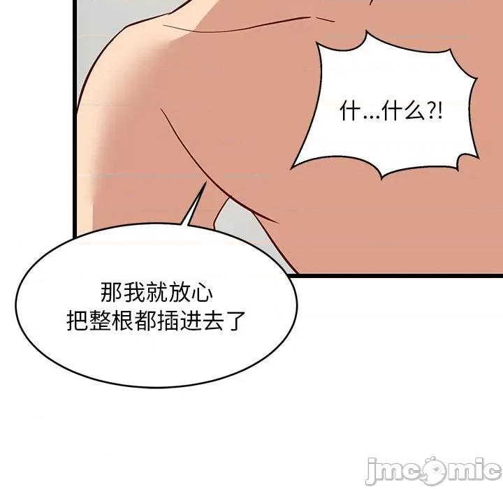 難纏姐妹偏要和我同居 難纏姐妹偏要和我同居-難纏姐妹偏要和我同居 第19話 第190页