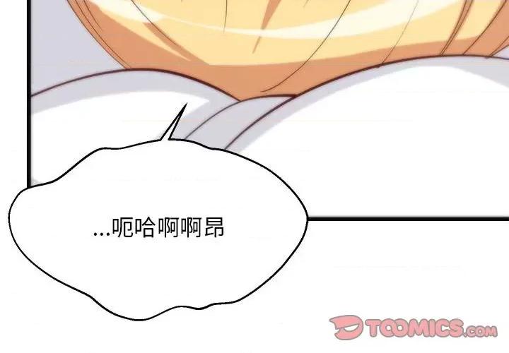 難纏姐妹偏要和我同居 難纏姐妹偏要和我同居-難纏姐妹偏要和我同居 第20話 第4页