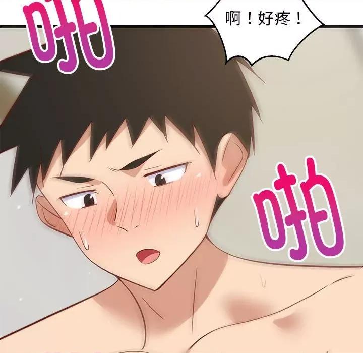 難纏姐妹偏要和我同居 難纏姐妹偏要和我同居-難纏姐妹偏要和我同居 第20話 第32页