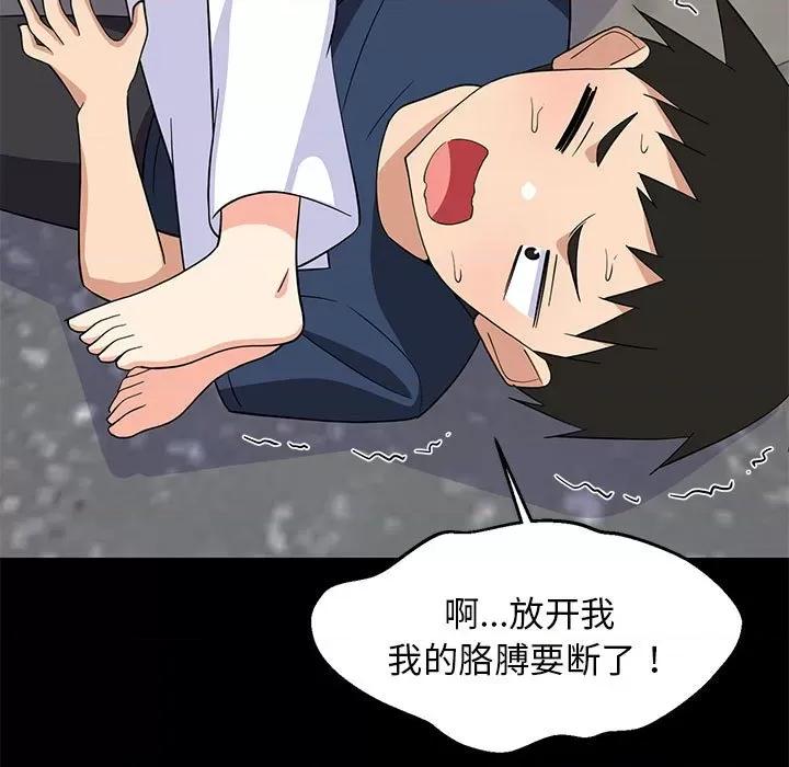 難纏姐妹偏要和我同居 難纏姐妹偏要和我同居-難纏姐妹偏要和我同居 第20話 第36页