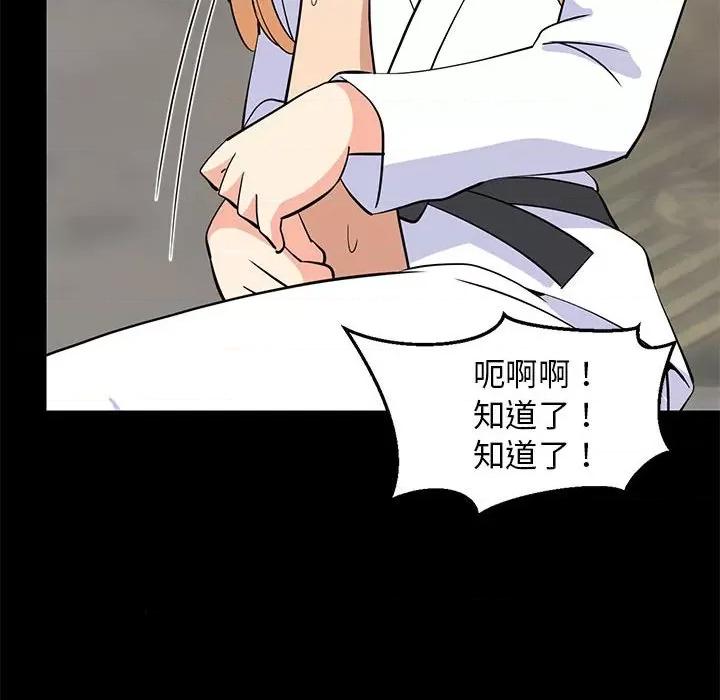難纏姐妹偏要和我同居 難纏姐妹偏要和我同居-難纏姐妹偏要和我同居 第20話 第41页