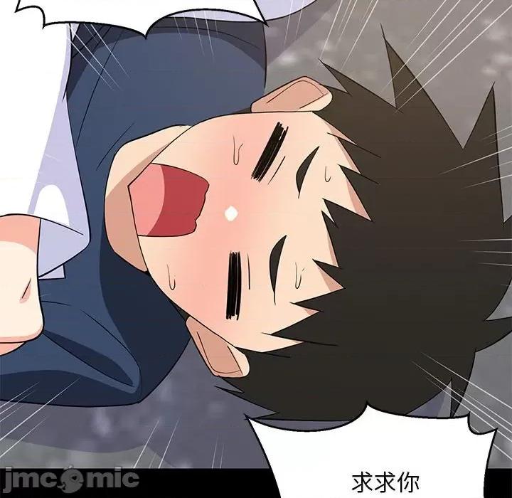 難纏姐妹偏要和我同居 難纏姐妹偏要和我同居-難纏姐妹偏要和我同居 第20話 第45页
