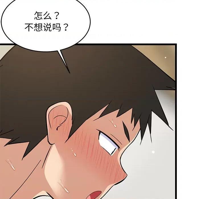 難纏姐妹偏要和我同居 難纏姐妹偏要和我同居-難纏姐妹偏要和我同居 第20話 第71页