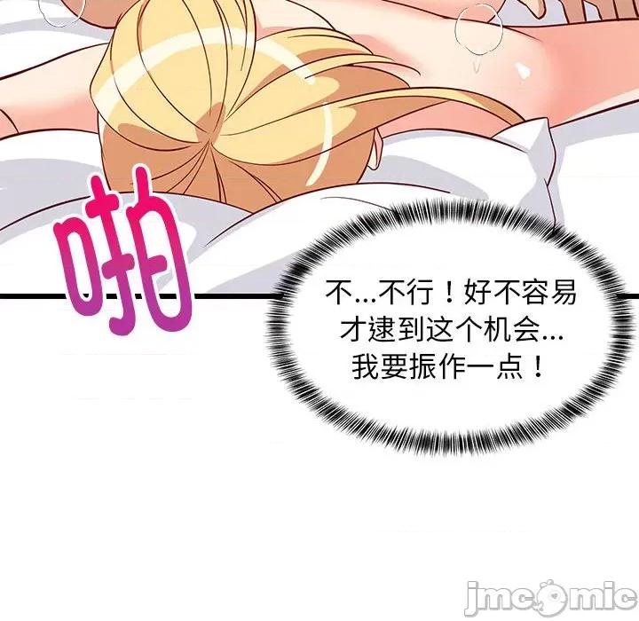 難纏姐妹偏要和我同居 難纏姐妹偏要和我同居-難纏姐妹偏要和我同居 第20話 第90页
