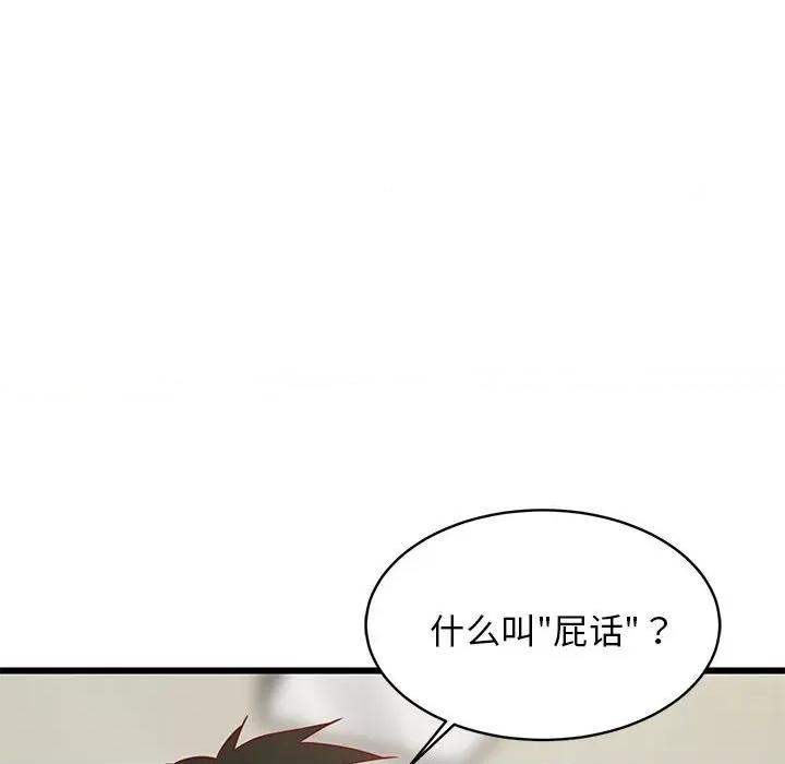 難纏姐妹偏要和我同居 難纏姐妹偏要和我同居-難纏姐妹偏要和我同居 第20話 第136页