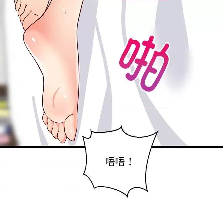難纏姐妹偏要和我同居 難纏姐妹偏要和我同居-難纏姐妹偏要和我同居 第20話 第146页