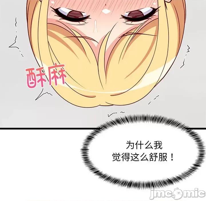 難纏姐妹偏要和我同居 難纏姐妹偏要和我同居-難纏姐妹偏要和我同居 第20話 第155页