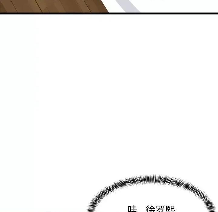 難纏姐妹偏要和我同居 難纏姐妹偏要和我同居-難纏姐妹偏要和我同居 第20話 第179页
