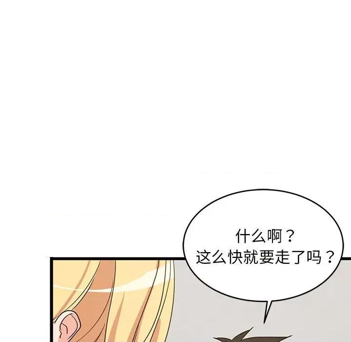 難纏姐妹偏要和我同居 難纏姐妹偏要和我同居-難纏姐妹偏要和我同居 第20話 第186页