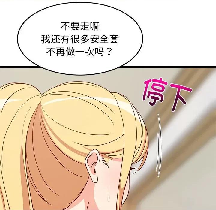 難纏姐妹偏要和我同居 難纏姐妹偏要和我同居-難纏姐妹偏要和我同居 第20話 第189页