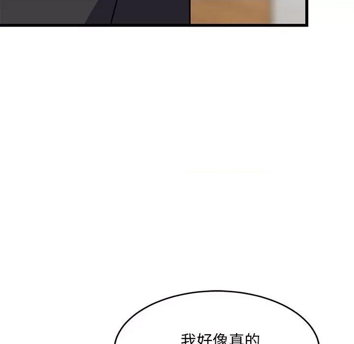 難纏姐妹偏要和我同居 難纏姐妹偏要和我同居-難纏姐妹偏要和我同居 第21話 第96页