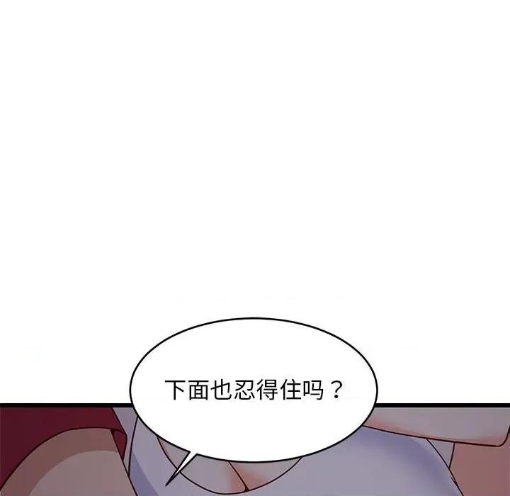 難纏姐妹偏要和我同居 難纏姐妹偏要和我同居-難纏姐妹偏要和我同居 第21話 第141页