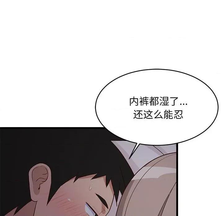 難纏姐妹偏要和我同居 難纏姐妹偏要和我同居-難纏姐妹偏要和我同居 第21話 第146页