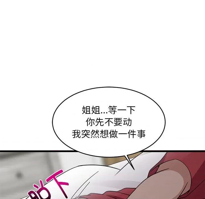 難纏姐妹偏要和我同居 難纏姐妹偏要和我同居-難纏姐妹偏要和我同居 第21話 第148页