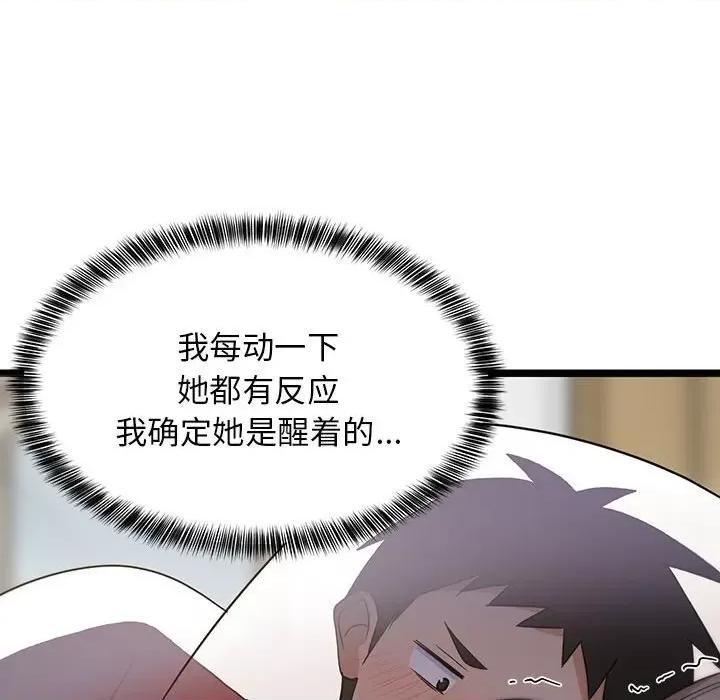 難纏姐妹偏要和我同居 難纏姐妹偏要和我同居-難纏姐妹偏要和我同居 第21話 第168页