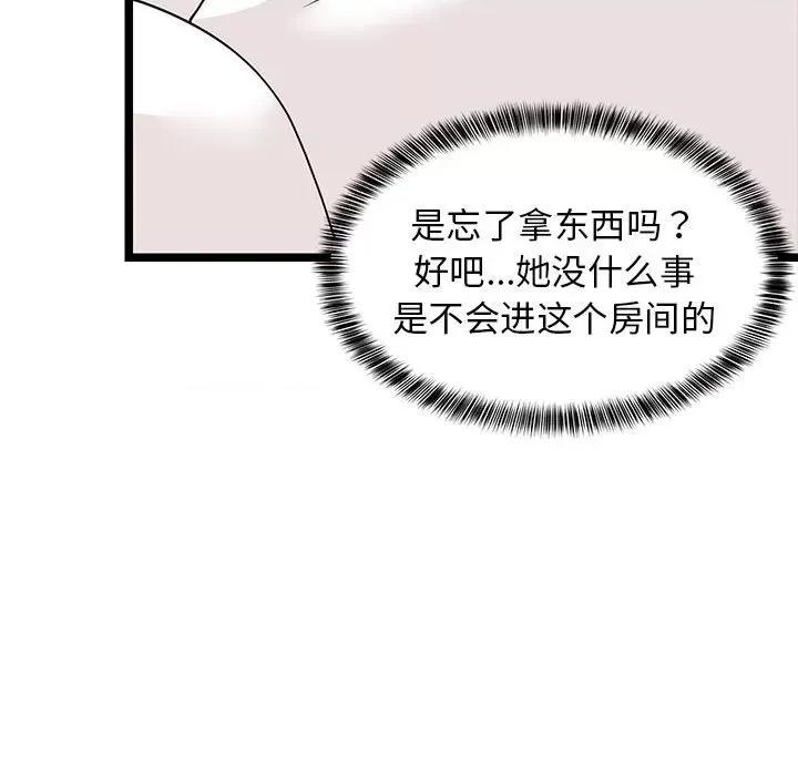 難纏姐妹偏要和我同居 難纏姐妹偏要和我同居-難纏姐妹偏要和我同居 第21話 第176页