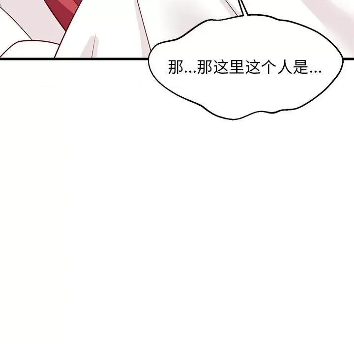 難纏姐妹偏要和我同居 難纏姐妹偏要和我同居-難纏姐妹偏要和我同居 第22話 第13页