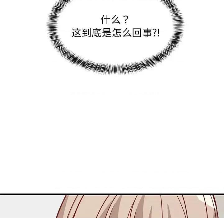 難纏姐妹偏要和我同居 難纏姐妹偏要和我同居-難纏姐妹偏要和我同居 第22話 第26页