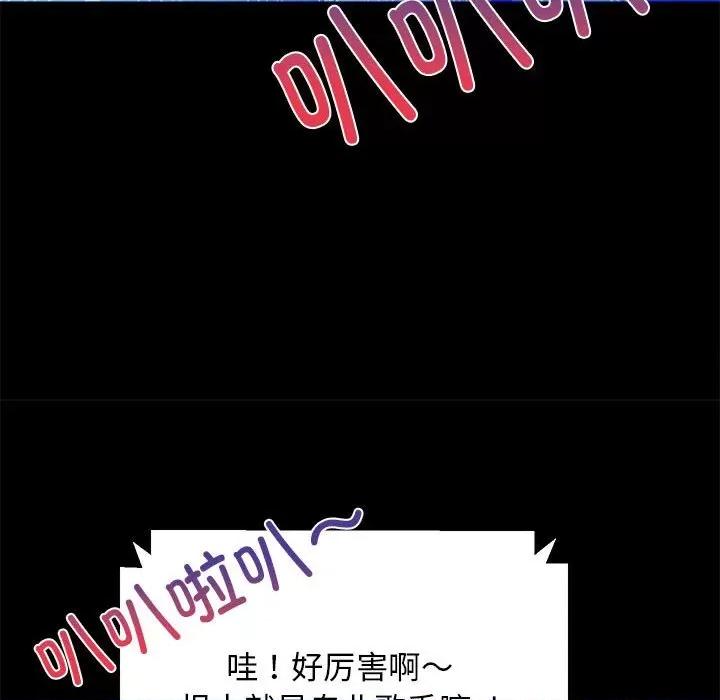 難纏姐妹偏要和我同居 難纏姐妹偏要和我同居-難纏姐妹偏要和我同居 第22話 第33页