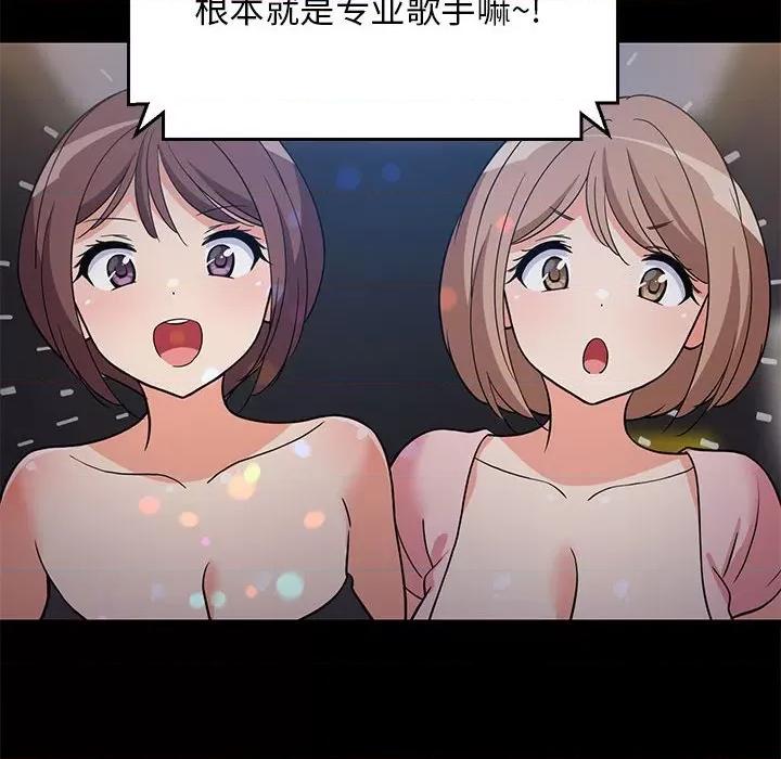 難纏姐妹偏要和我同居 難纏姐妹偏要和我同居-難纏姐妹偏要和我同居 第22話 第34页