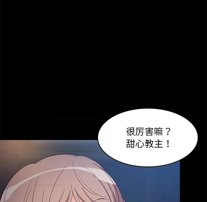 難纏姐妹偏要和我同居 難纏姐妹偏要和我同居-難纏姐妹偏要和我同居 第22話 第39页