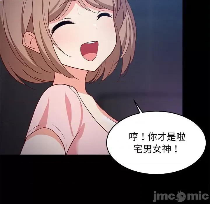 難纏姐妹偏要和我同居 難纏姐妹偏要和我同居-難纏姐妹偏要和我同居 第22話 第40页