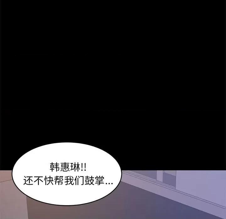 難纏姐妹偏要和我同居 難纏姐妹偏要和我同居-難纏姐妹偏要和我同居 第22話 第41页