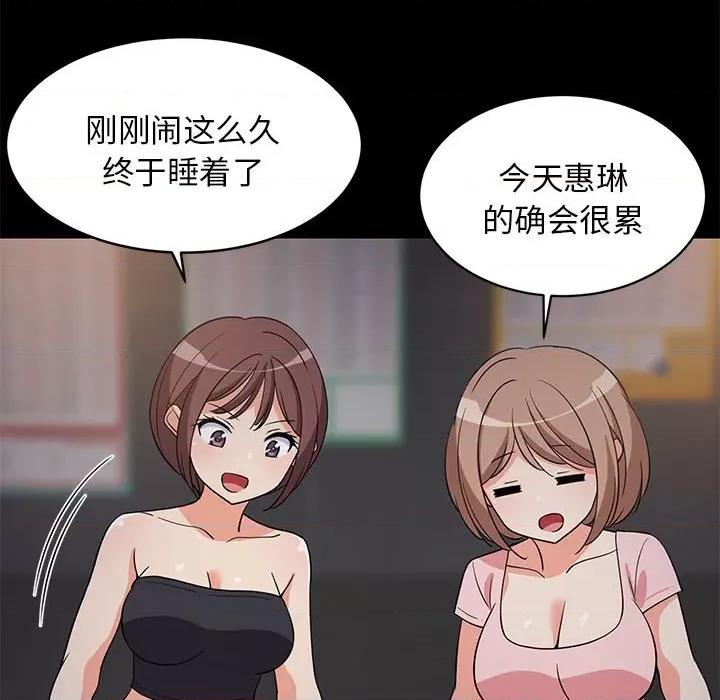 難纏姐妹偏要和我同居 難纏姐妹偏要和我同居-難纏姐妹偏要和我同居 第22話 第44页