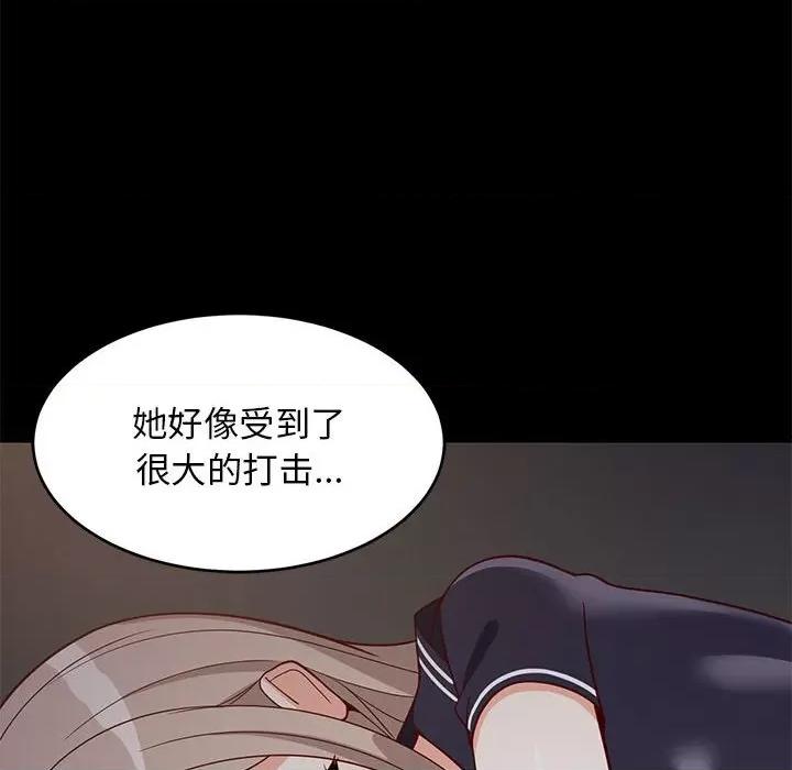 難纏姐妹偏要和我同居 難纏姐妹偏要和我同居-難纏姐妹偏要和我同居 第22話 第46页