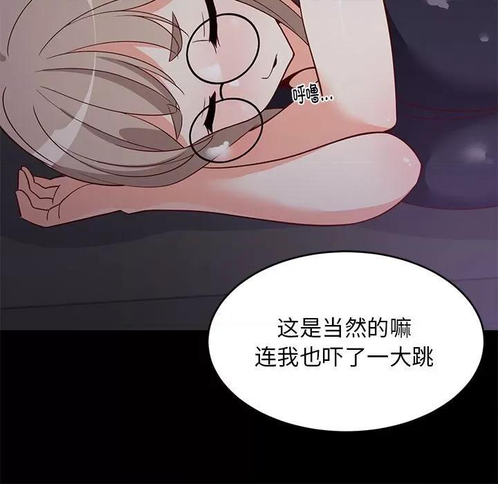 難纏姐妹偏要和我同居 難纏姐妹偏要和我同居-難纏姐妹偏要和我同居 第22話 第47页