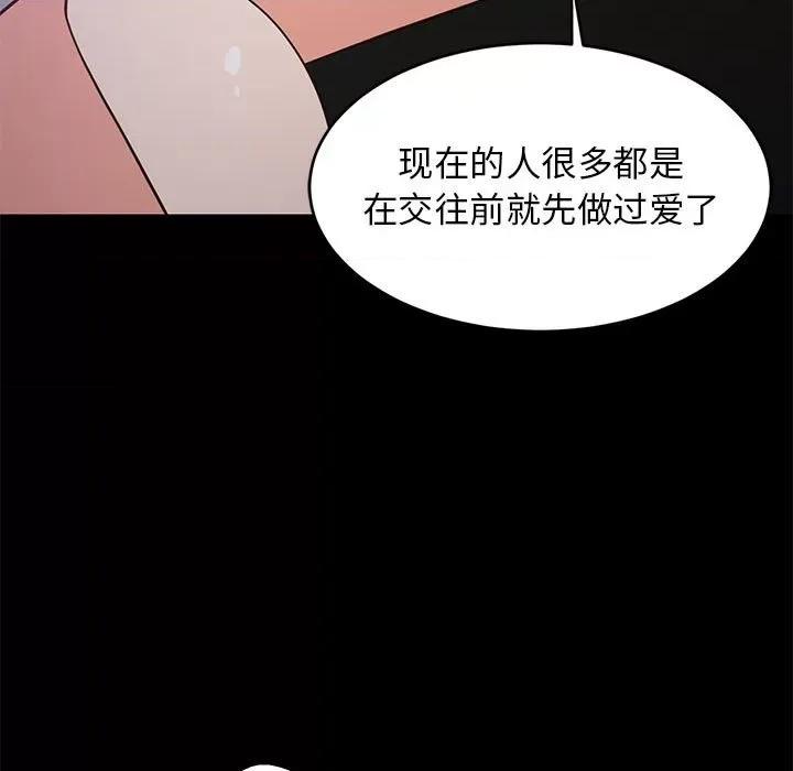 難纏姐妹偏要和我同居 難纏姐妹偏要和我同居-難纏姐妹偏要和我同居 第22話 第54页