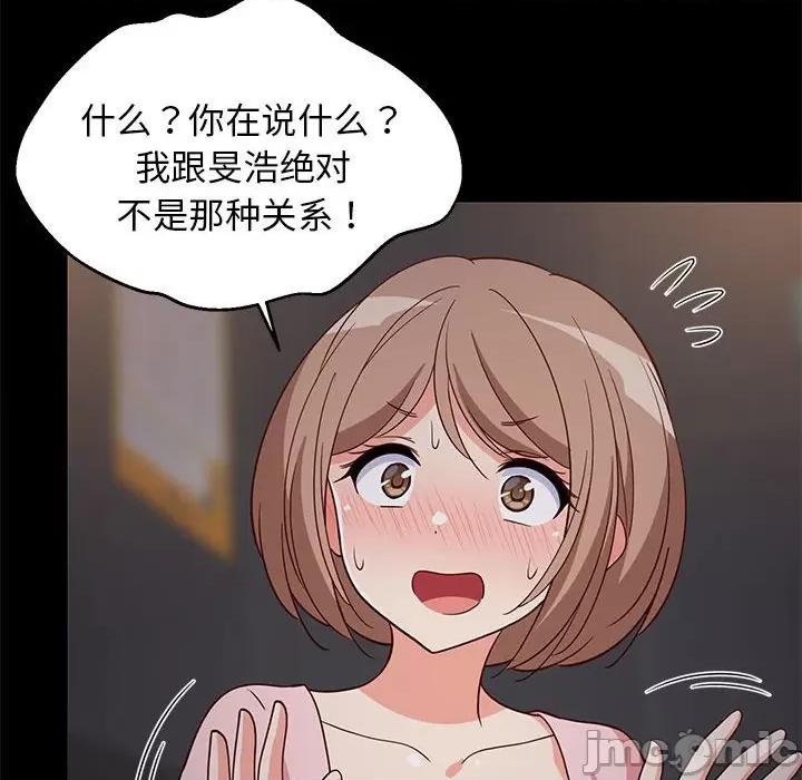 難纏姐妹偏要和我同居 難纏姐妹偏要和我同居-難纏姐妹偏要和我同居 第22話 第55页