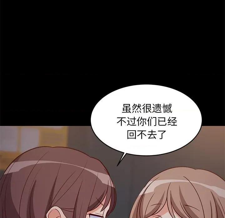 難纏姐妹偏要和我同居 難纏姐妹偏要和我同居-難纏姐妹偏要和我同居 第22話 第59页