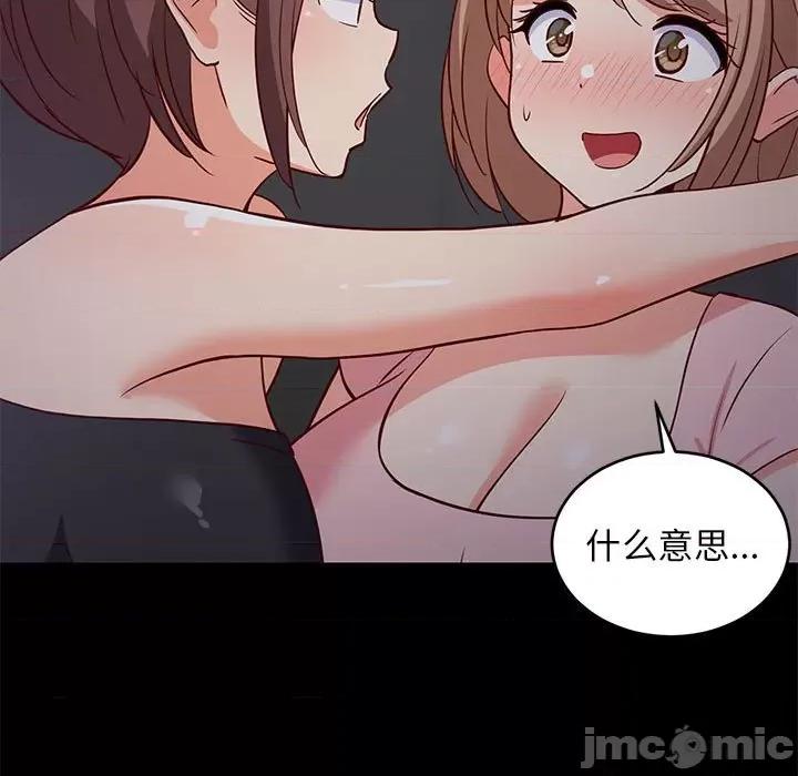難纏姐妹偏要和我同居 難纏姐妹偏要和我同居-難纏姐妹偏要和我同居 第22話 第60页