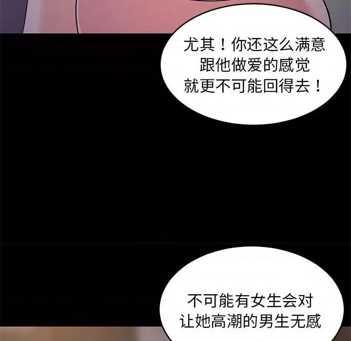 難纏姐妹偏要和我同居 難纏姐妹偏要和我同居-難纏姐妹偏要和我同居 第22話 第63页