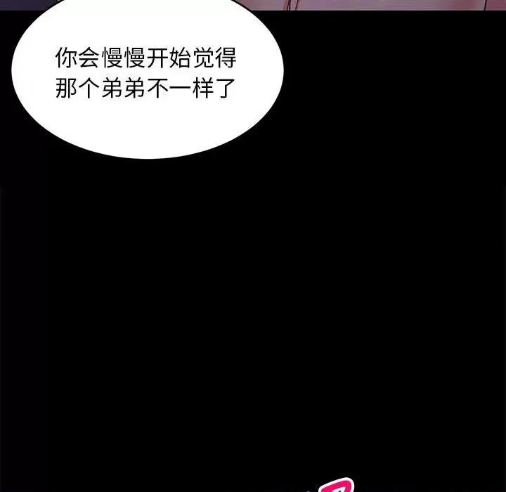 難纏姐妹偏要和我同居 難纏姐妹偏要和我同居-難纏姐妹偏要和我同居 第22話 第76页
