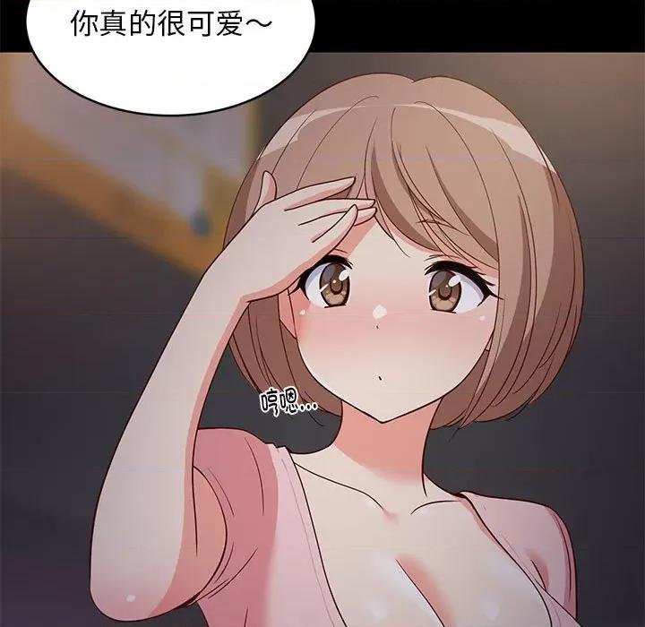 難纏姐妹偏要和我同居 難纏姐妹偏要和我同居-難纏姐妹偏要和我同居 第22話 第81页