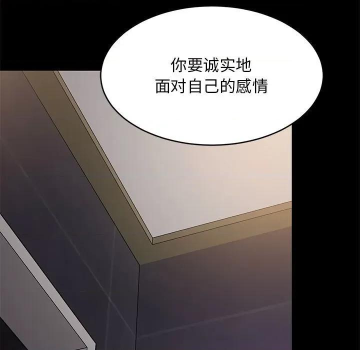 難纏姐妹偏要和我同居 難纏姐妹偏要和我同居-難纏姐妹偏要和我同居 第22話 第83页