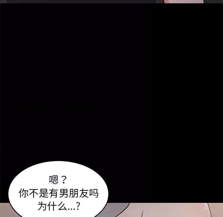 難纏姐妹偏要和我同居 難纏姐妹偏要和我同居-難纏姐妹偏要和我同居 第22話 第89页