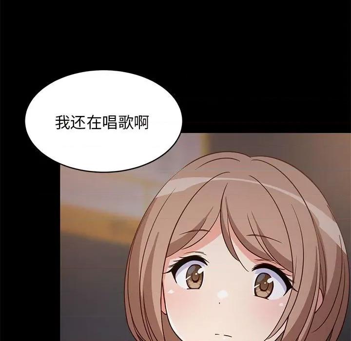 難纏姐妹偏要和我同居 難纏姐妹偏要和我同居-難纏姐妹偏要和我同居 第22話 第96页