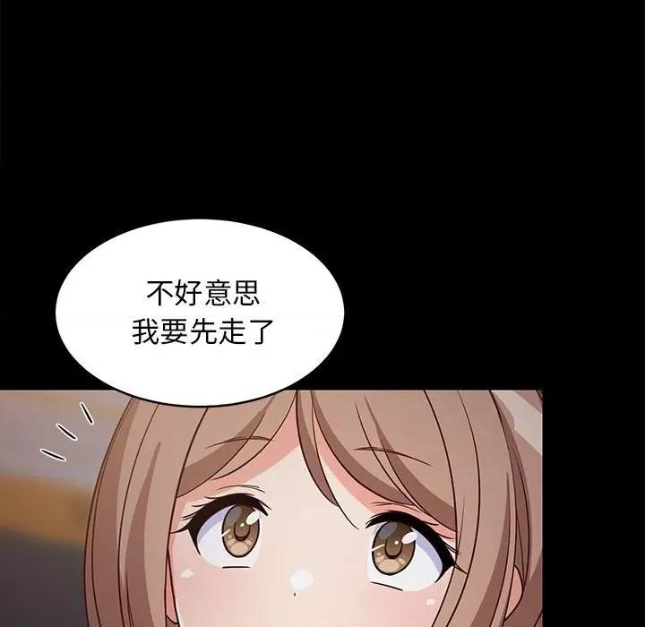 難纏姐妹偏要和我同居 難纏姐妹偏要和我同居-難纏姐妹偏要和我同居 第22話 第98页