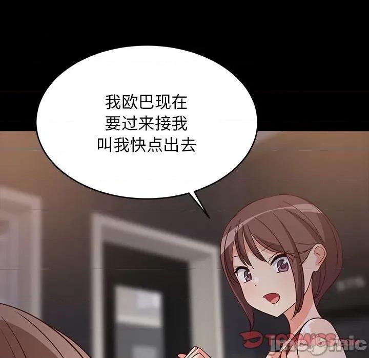 難纏姐妹偏要和我同居 難纏姐妹偏要和我同居-難纏姐妹偏要和我同居 第22話 第100页