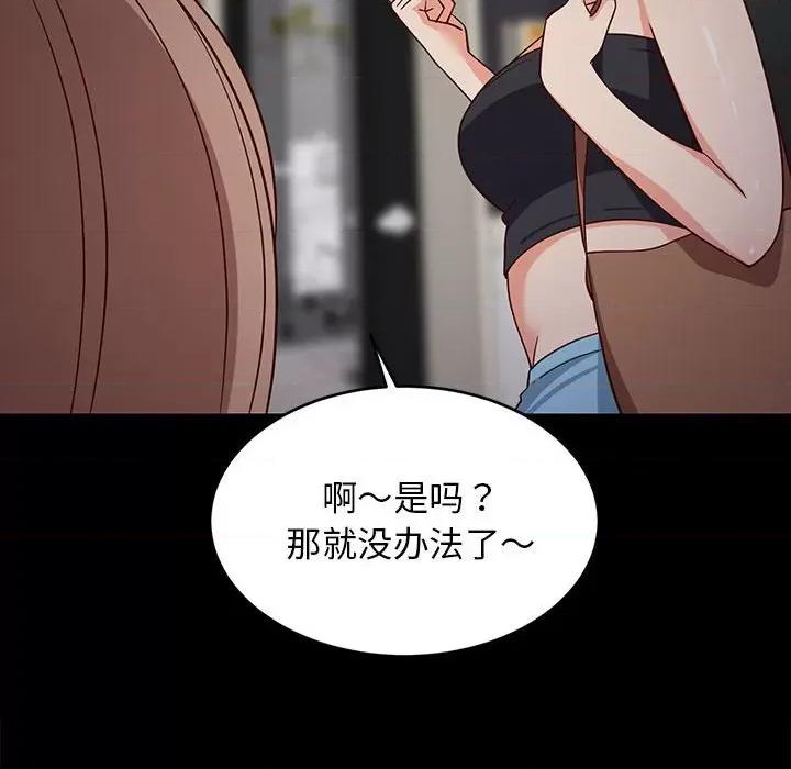 難纏姐妹偏要和我同居 難纏姐妹偏要和我同居-難纏姐妹偏要和我同居 第22話 第101页