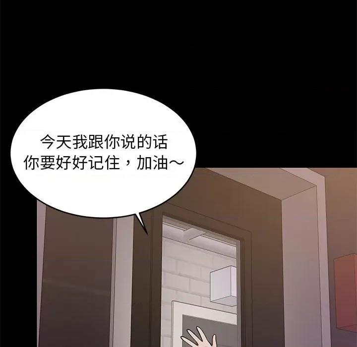 難纏姐妹偏要和我同居 難纏姐妹偏要和我同居-難纏姐妹偏要和我同居 第22話 第102页
