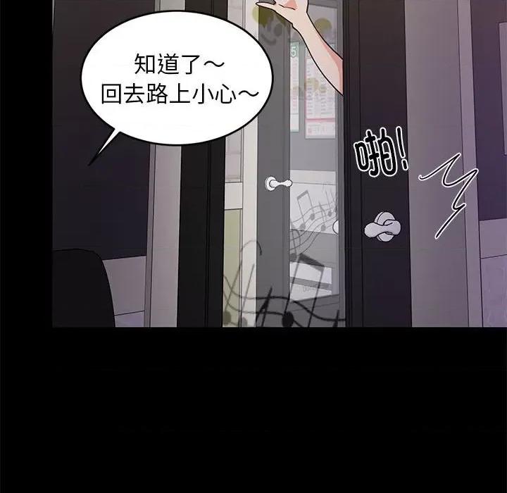 難纏姐妹偏要和我同居 難纏姐妹偏要和我同居-難纏姐妹偏要和我同居 第22話 第103页