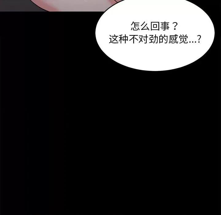 難纏姐妹偏要和我同居 難纏姐妹偏要和我同居-難纏姐妹偏要和我同居 第22話 第106页